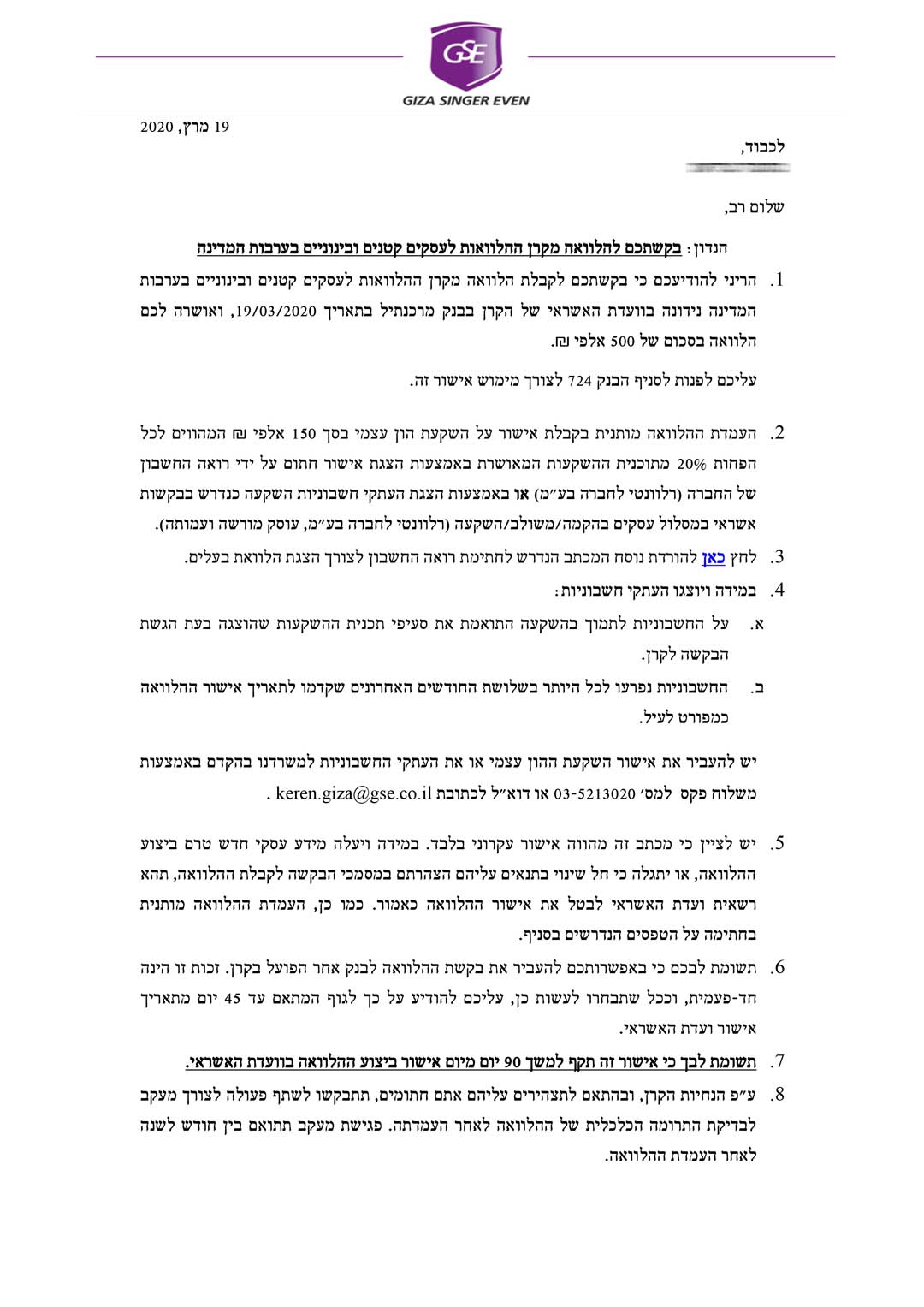 אשור-500-אשח-עסק-בתחום-הובלות-1
